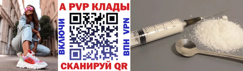 A-PVP Соль  наркошоп  Рошаль 