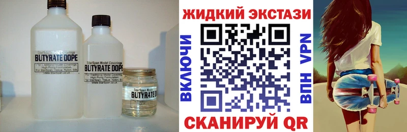 Бутират GHB  как найти закладки  Рошаль 